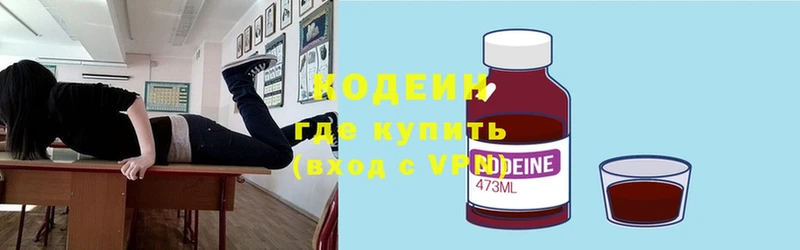 Кодеиновый сироп Lean Purple Drank  Кинель 